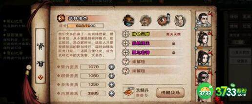 烟雨江湖太乙教清虚问题答案详解