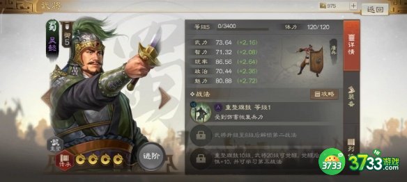 三国志战棋版吴懿怎么玩-吴懿属性战法搭配推荐