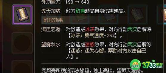 大侠立志传武林盟主成就任务完成方法