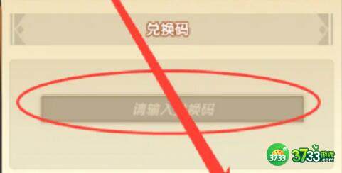 幻之封神礼包兑换码2023大全