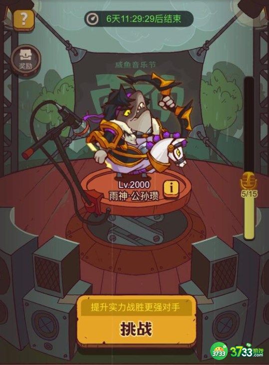 咸鱼之王春日祈雨活动怎么速通-春日祈雨活动速通攻略