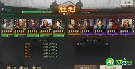 三国志战棋版郭嘉开荒攻略