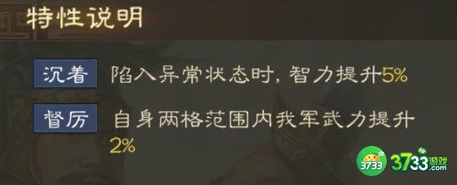 三国志战棋版吴懿怎么玩-吴懿属性战法搭配推荐