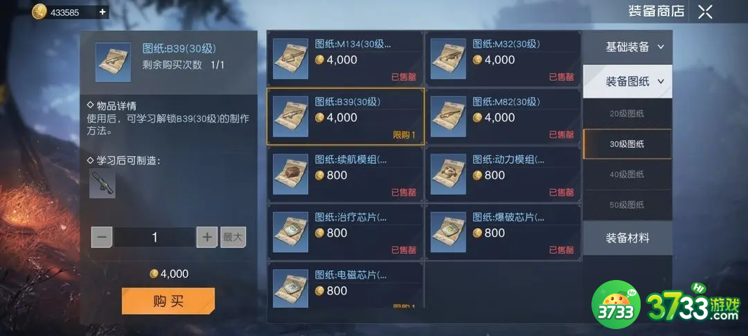 黎明觉醒重武器图纸怎么获得-重武器图纸获得方法