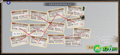 黑猫奇闻社第五章怎么通关-第五章通关攻略