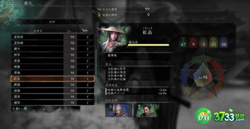 卧龙苍天陨落二周目流派推荐