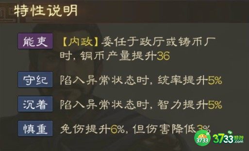 三国志战棋版黄权怎么玩-黄权属性战法搭配推荐
