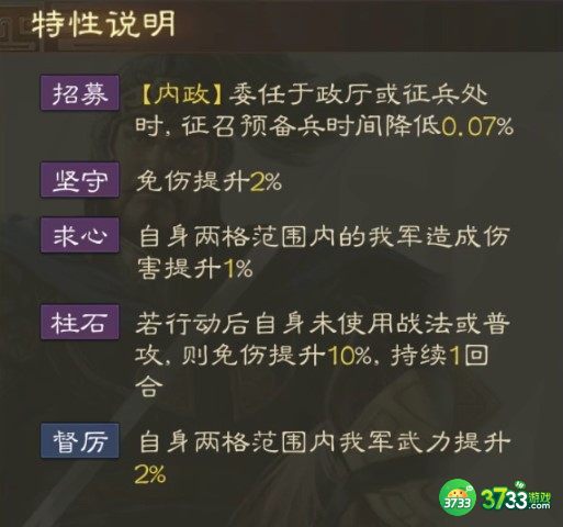 三国志战棋版曹真怎么玩-曹真属性战法搭配推荐