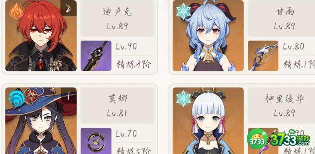 原神赤沙之杖3.5搭配建议