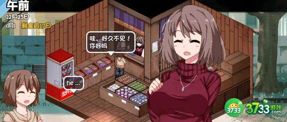 冬日狂想曲商店物品价格改成免费技巧