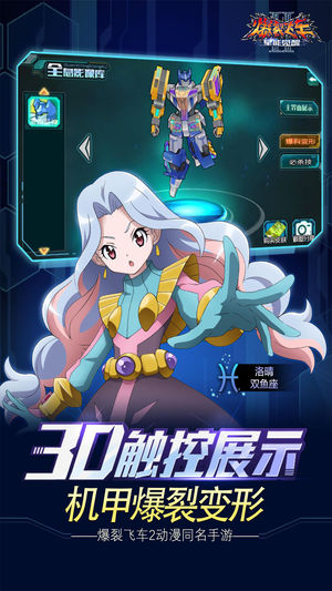 爆裂飞车2游戏截图2