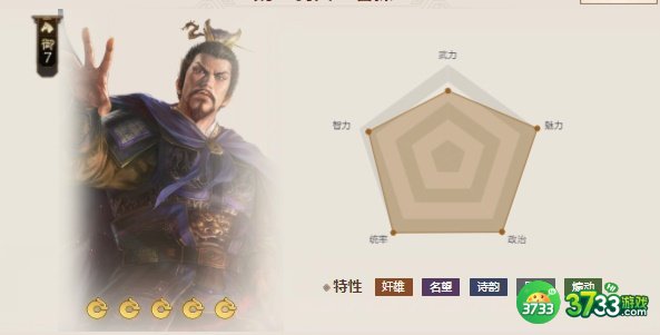 三国志战棋版5星武将有哪些-5星武将介绍