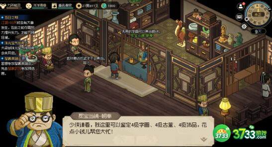 大侠立志传塔2层集气快速提升攻略