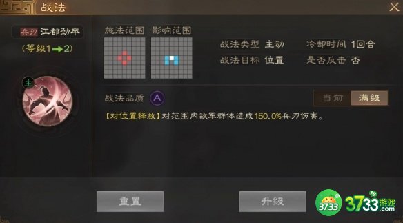 三国志战棋版孙翊怎么玩-孙翊属性战法搭配推荐