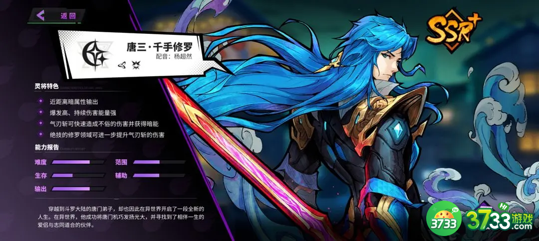 镇魂街天生为王光暗队先抽谁-光暗队抽取优先度