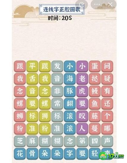 玩梗大乱斗字正腔圆歌怎么连-连线字正腔圆歌通关攻略