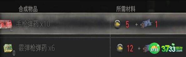 生化危机4重制版物品合成配方一览