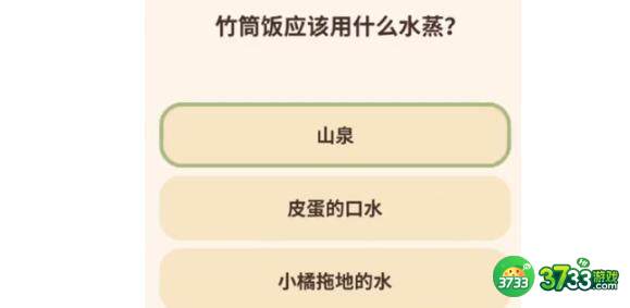 动物餐厅春日厨艺大赛第三关问题答案一览