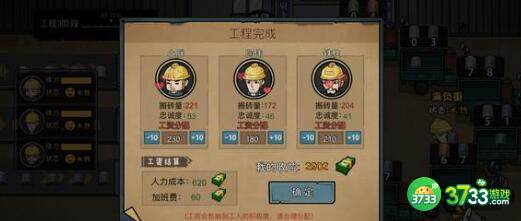 打工生活模拟器科目一单选题答案大全