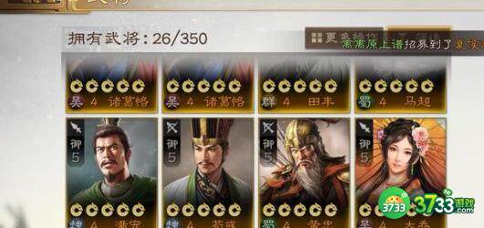 三国志战棋版万氪到无限红武将建议