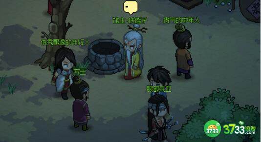 大侠立志传药品获得途径一览