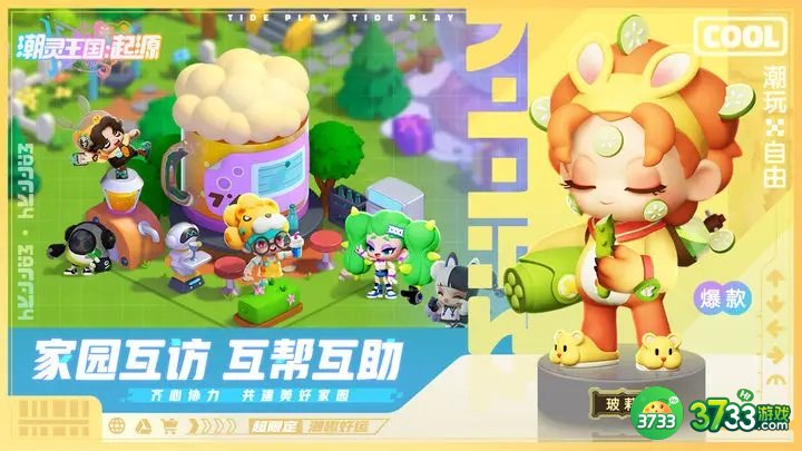 潮灵王国起源怎么玩-玩法攻略