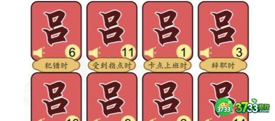 汉字找茬王年轻人的吕布嘴替过关技巧