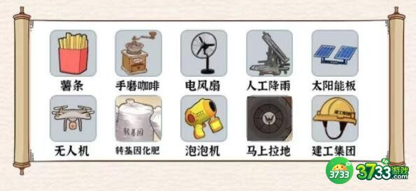 玩梗大乱斗攻略大全-全关卡通关攻略大全答案抖音