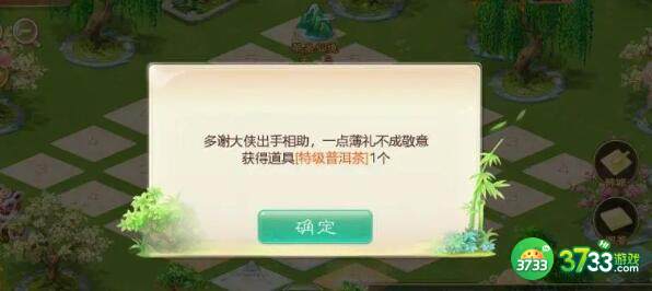 大话西游手游茶圣迷阵问题答案详解