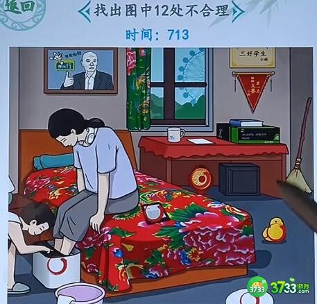 全民汉字王找出图中12处不合理怎么过-通关攻略抖音