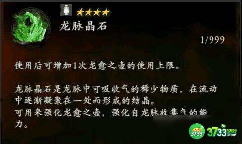 卧龙苍天陨落龙愈之壶次数怎么提升-龙愈之壶次数提升方法