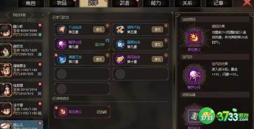 大侠立志传风系玩法攻略