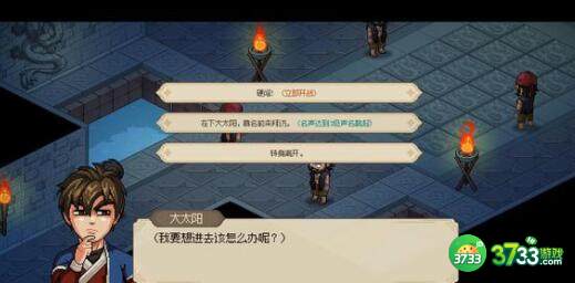 大侠立志传修罗入神刀门玩法攻略