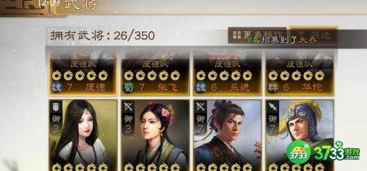 三国志战棋版万氪到无限红武将建议