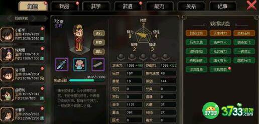 大侠立志传药品获得途径一览