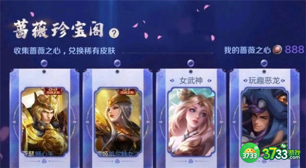 王者荣耀520限定皮肤有哪些2023-520限定皮肤2023一览