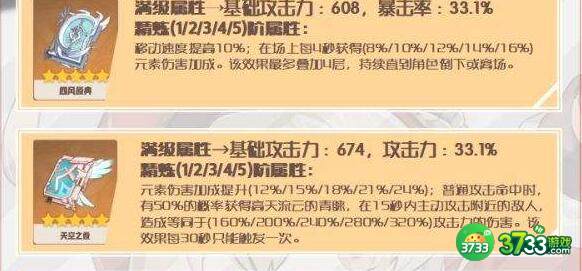 原神3.5可莉武器搭配