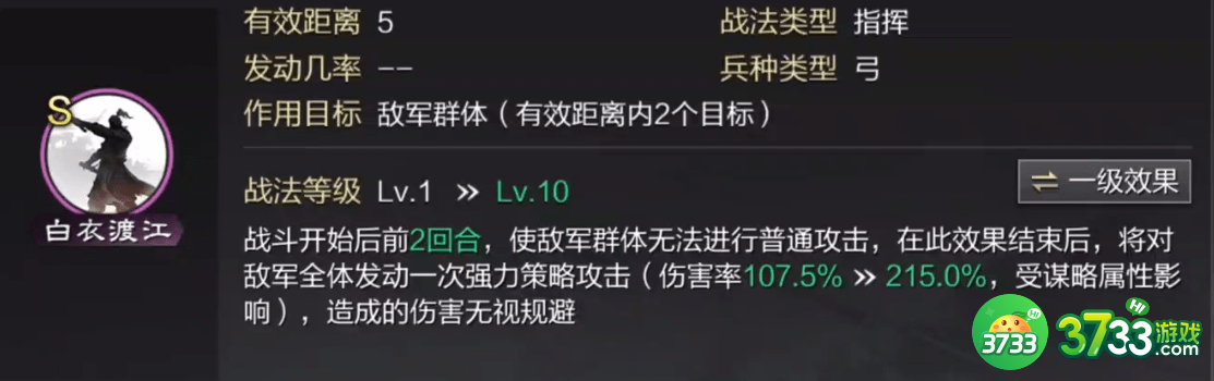 率土之滨吕蒙如何搭配阵容-吕蒙搭配攻略