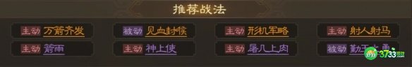 三国志战棋版蒋钦怎么玩-蒋钦属性战法搭配推荐