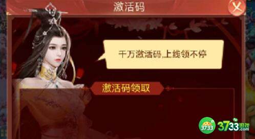 青丘手游兑换码礼包码大全