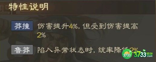 三国志战棋版孙翊怎么玩-孙翊属性战法搭配推荐