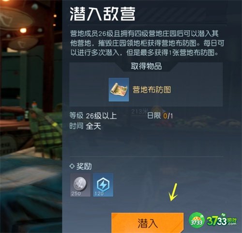 黎明觉醒偷家怎么玩-偷家玩法攻略