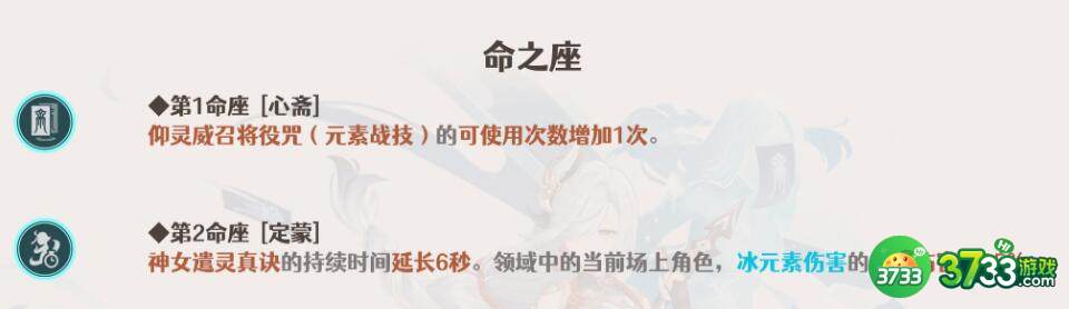 原神3.5申鹤命之座选择建议