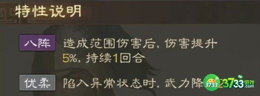 三国志战棋版诸葛瞻怎么玩-诸葛瞻属性战法搭配推荐