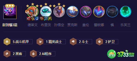 金铲铲之战S8.5飞天德莱文阵容怎么玩-S8.5飞天德莱文玩法攻略