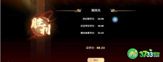 梦幻新诛仙春日大作战第四关阵容搭配