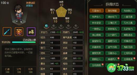大侠立志传暗器流天赋武道搭配建议