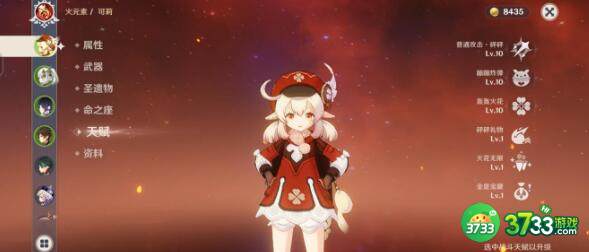 原神3.5可莉天赋加点及命座分析