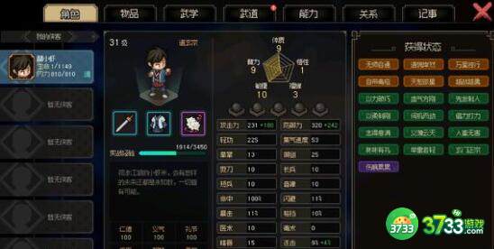 大侠立志传二周目修罗七天入无极洞攻略