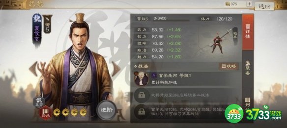 三国志战棋版夏侯玄怎么玩-夏侯玄属性战法搭配推荐